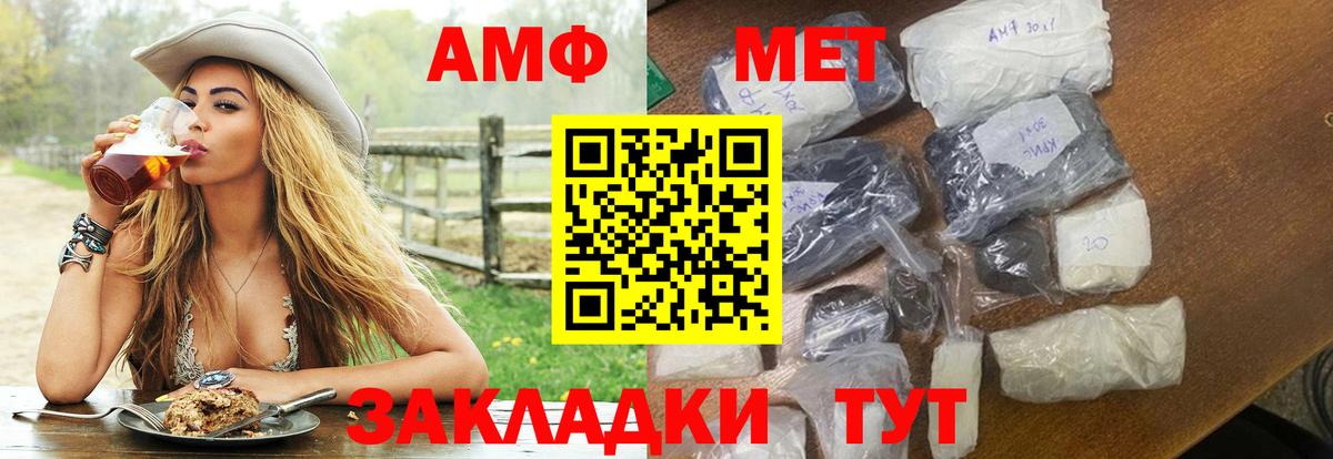 Amphetamine 97% Россошь