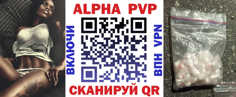 как найти Россошь Alpha PVP Crystall