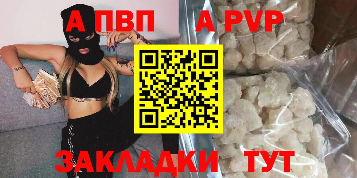 Alpha-PVP  A PVP крисы CK  Alpha-PVP VHQ  Вход с VPN  Россошь 