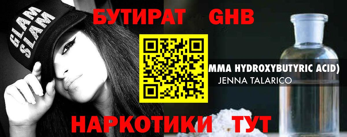БУТИРАТ оксана Россошь