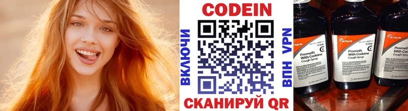 Codein Purple Drank Россошь