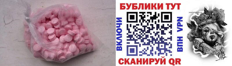 купить  цена  Россошь  Экстази 250 мг 