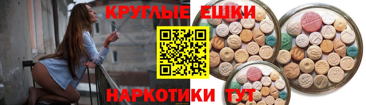 Россошь  Экстази 280мг  Экстази Philipp Plein  Вход с VPN 