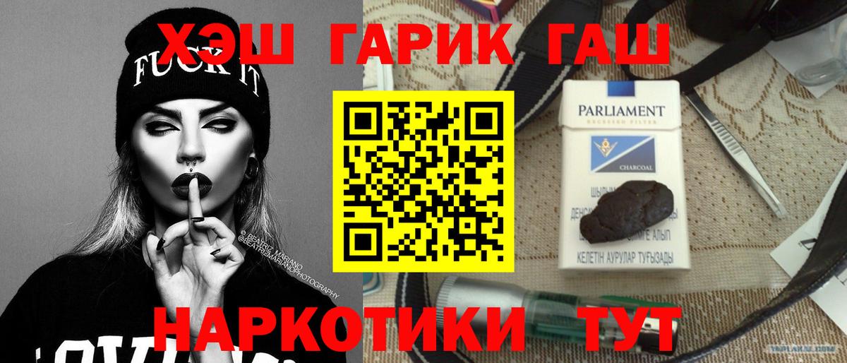 Гашиш Cannabis  закладка  Вход с VPN  Россошь  ГАШ Изолятор  ГАШИШ 