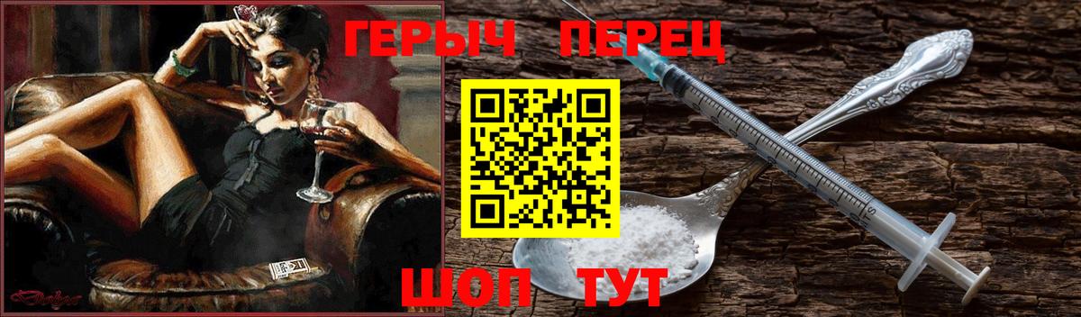 ГЕРОИН Heroin Россошь