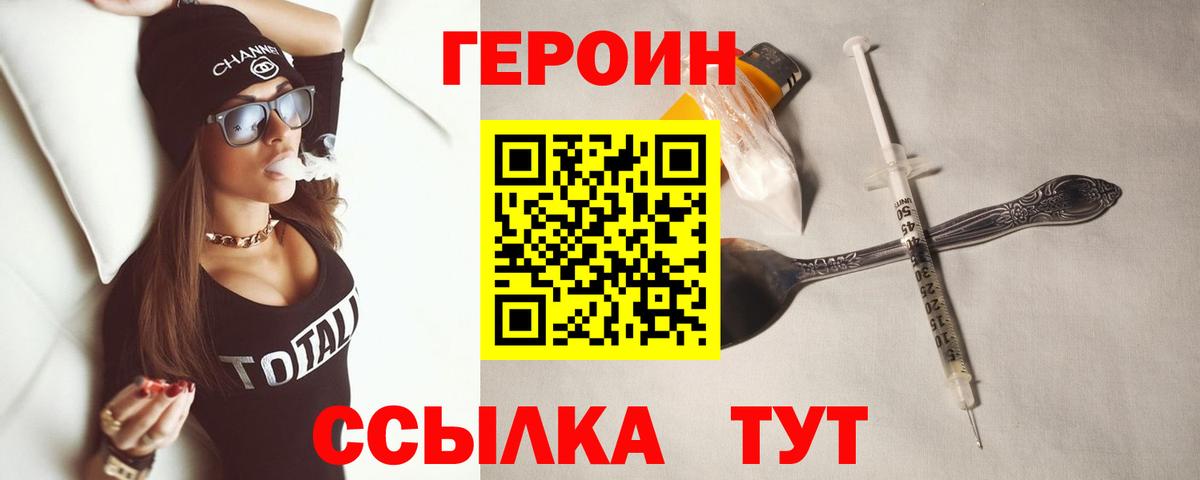 Россошь  Героин VHQ  Героин  Вход с VPN 