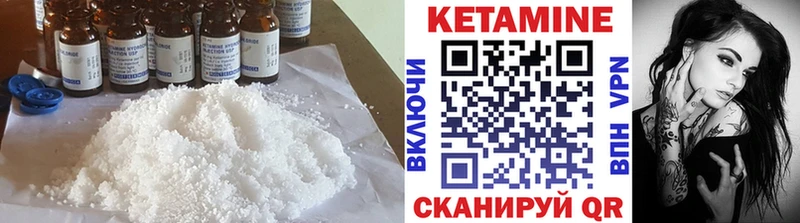 КЕТАМИН ketamine  Россошь 