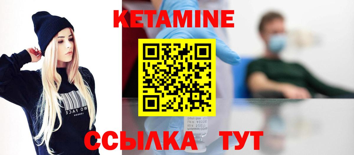 КЕТАМИН VHQ  Кетамин VHQ  Россошь  Вход с VPN 