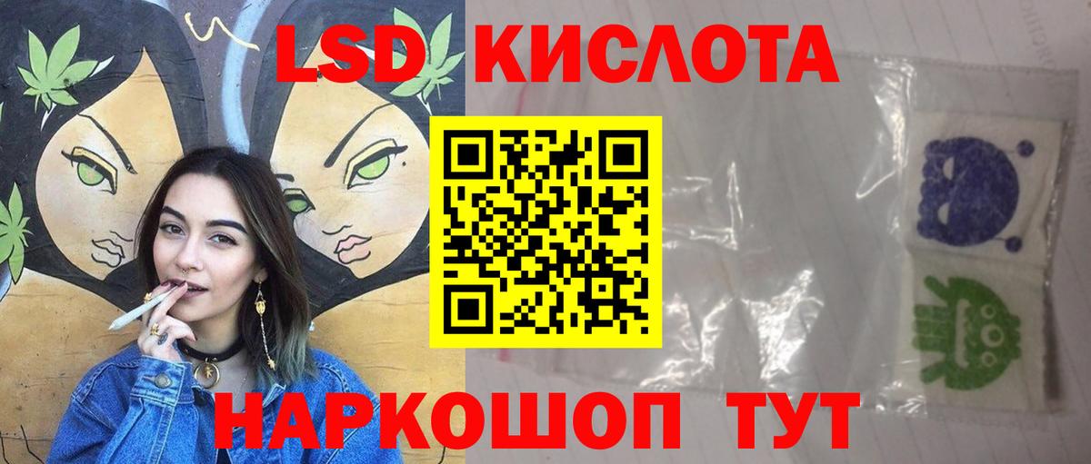 ЛСД экстази ecstasy  LSD-25 экстази кислота  Вход с VPN  LSD-25 экстази  Россошь 