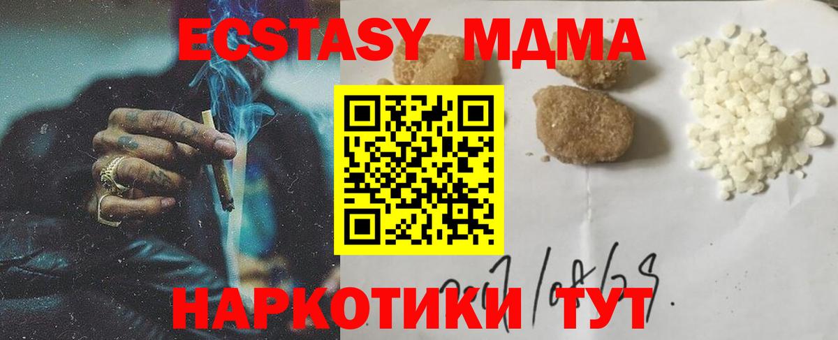 MDMA кристаллы  MDMA  Россошь  Вход с VPN 