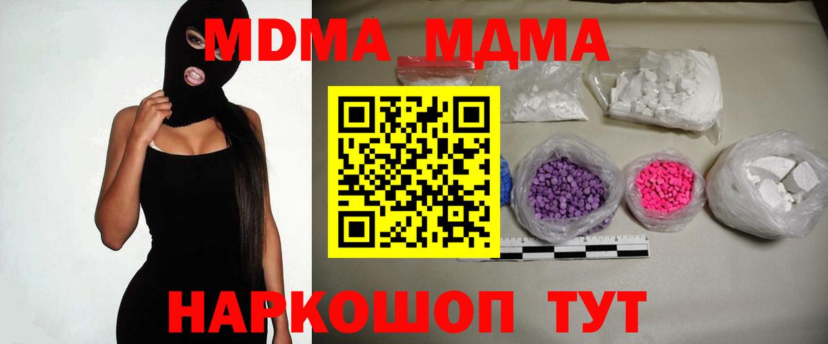 MDMA crystal Россошь