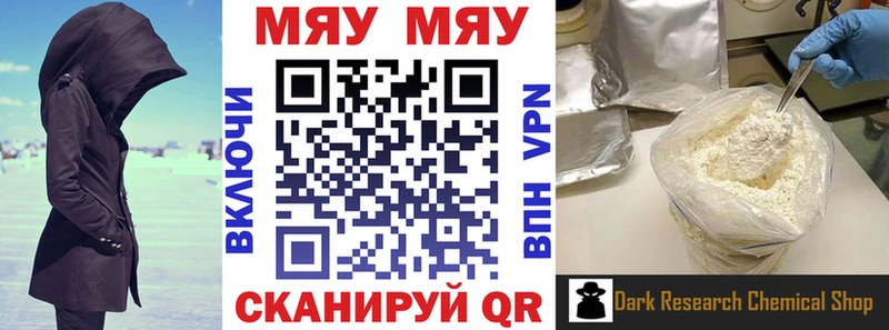 Мефедрон  Россошь