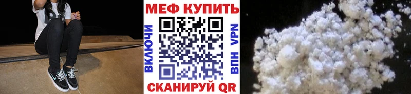 МЯУ-МЯУ VHQ  где продают наркотики  Россошь 