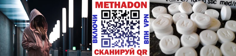МЕТАДОН мёд  Россошь 