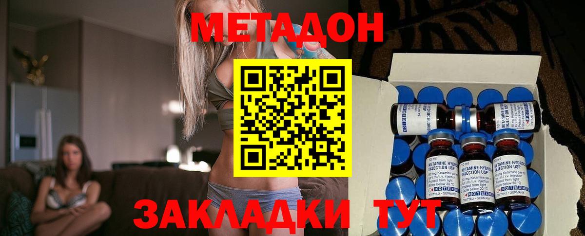 Метадон VHQ  Вход с VPN  МЕТАДОН кристалл  Россошь 