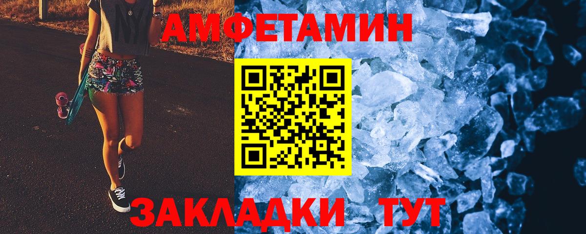 Метамфетамин Декстрометамфетамин 99.9% Россошь