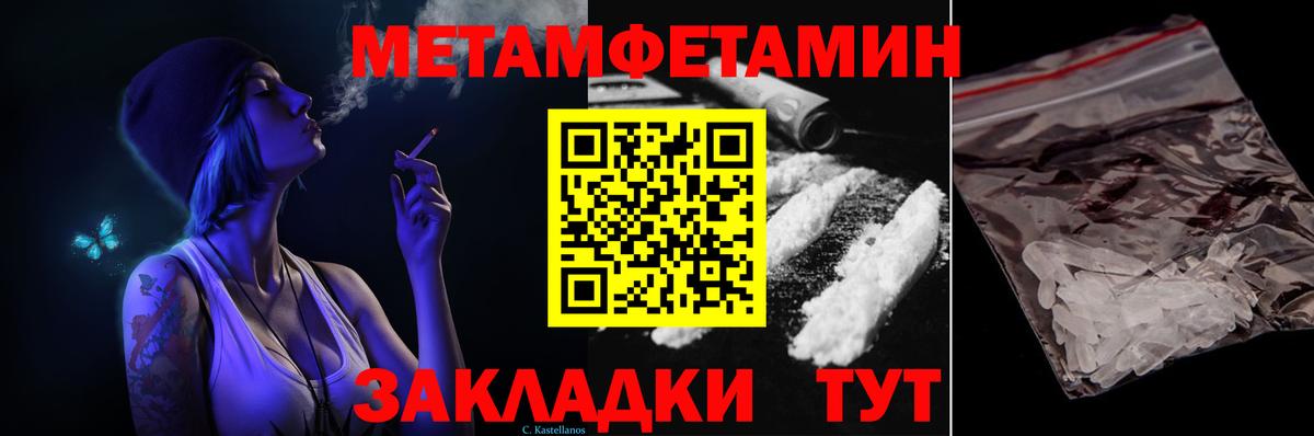 Метамфетамин витя  Метамфетамин витя  Россошь  Вход с VPN 