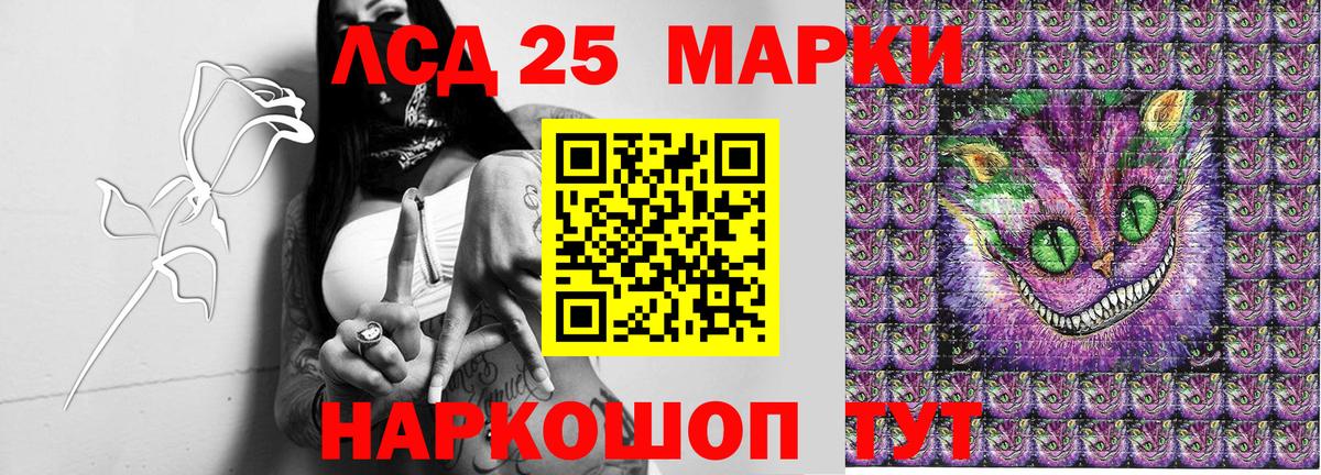 Россошь  Марки 25I-NBOMe 1,5мг  Вход с VPN 