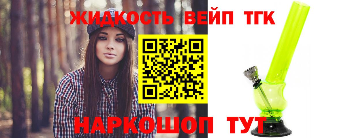 Россошь    сайт  Вход с VPN  Дистиллят ТГК THC oil 