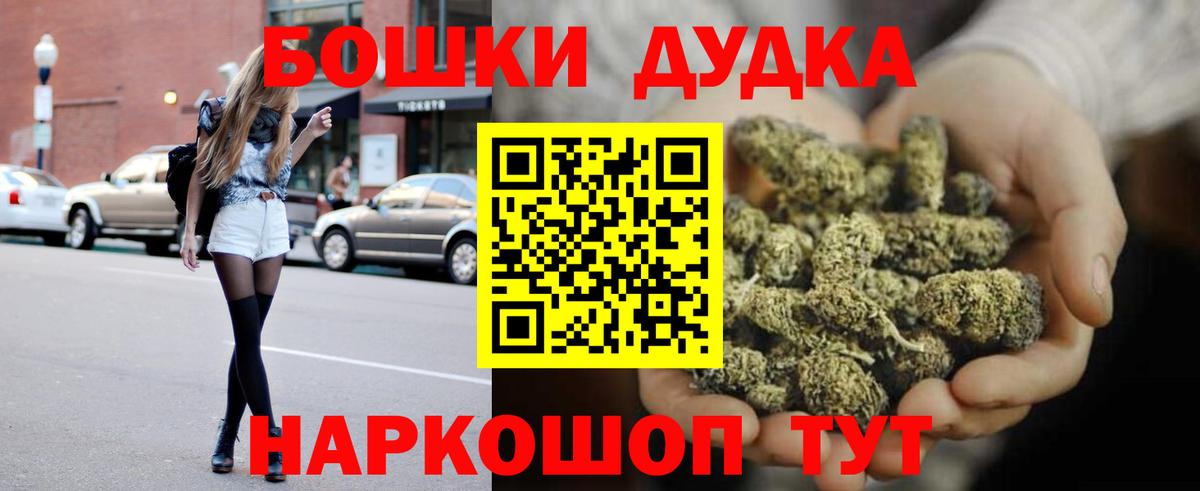 Бошки Шишки White Widow Россошь